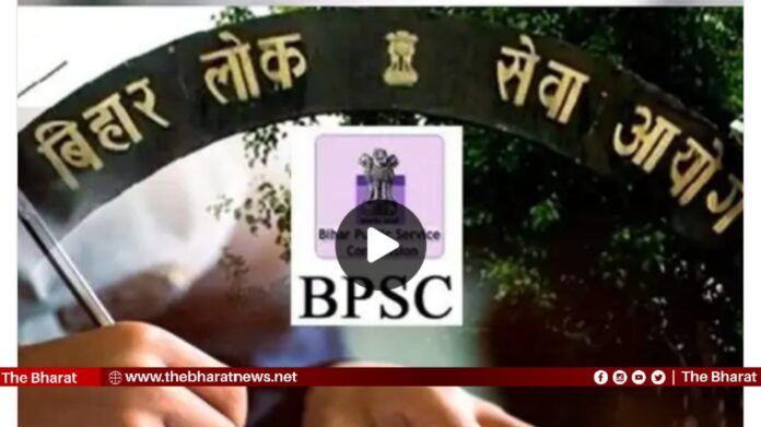 BPSC EXAM