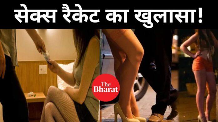 Bihar Sex Racket