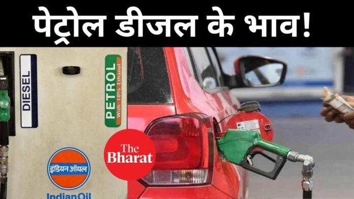 Petrol Diesel Prices