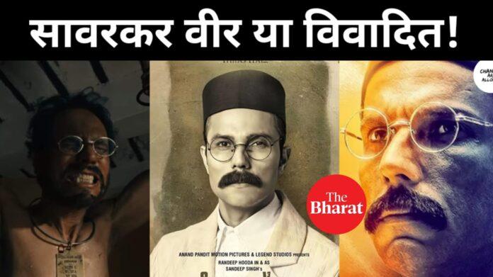 SWATANTRYA VEER SAVARKAR' TEASER