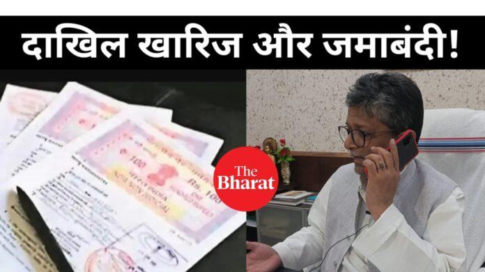 Bihar News