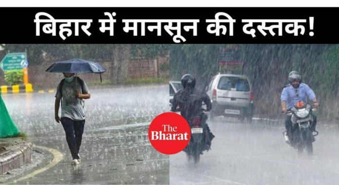 Bihar Weather News