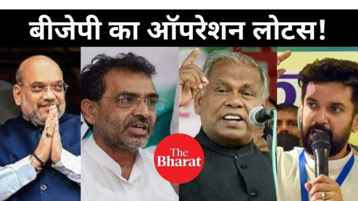 Bihar Politics