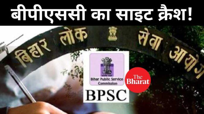 BPSC Website Crashed