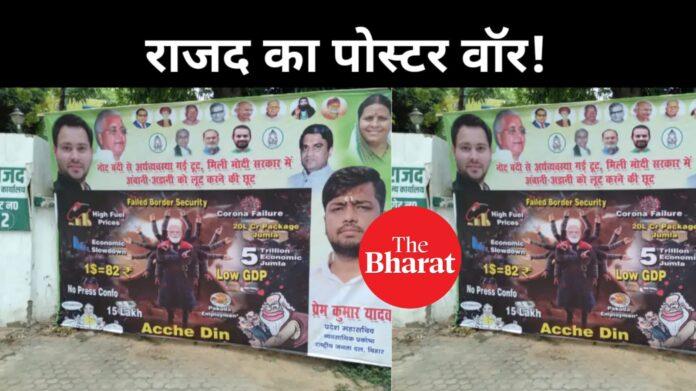 Bihar politics