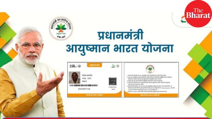 Ayushman Bharat Card