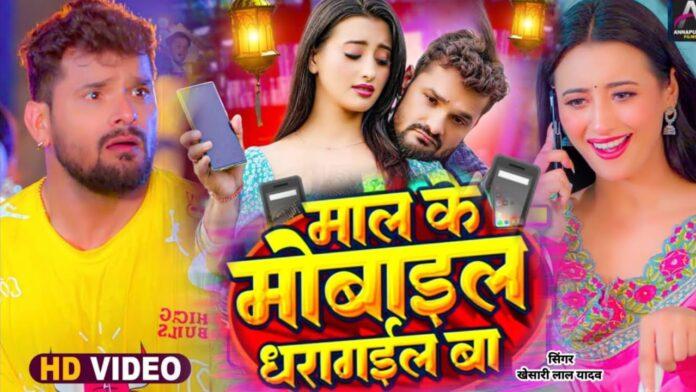 Latest Bhojpuri Song