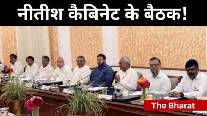 Nitish cabinet
