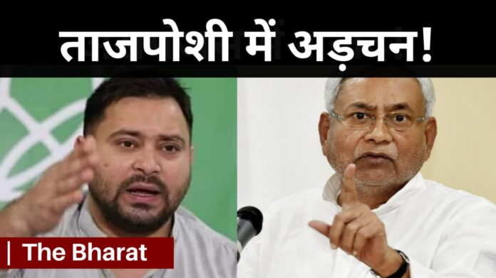 Bihar Politics crisis