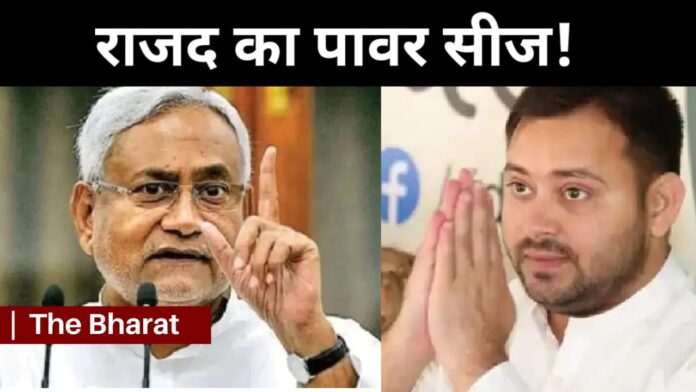 Bihar Politics