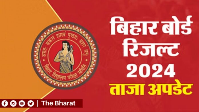 Bihar board 12th result