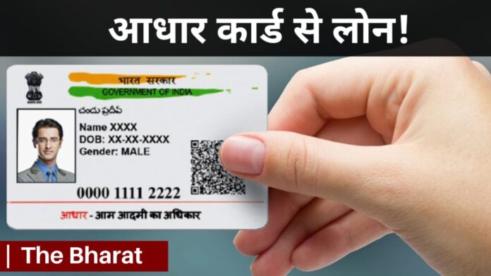 Aadhaar Card