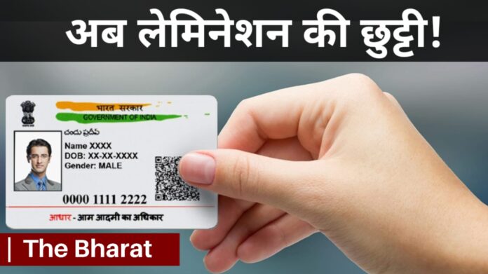 PVC Aadhar card