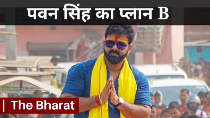 Pawan Singh News