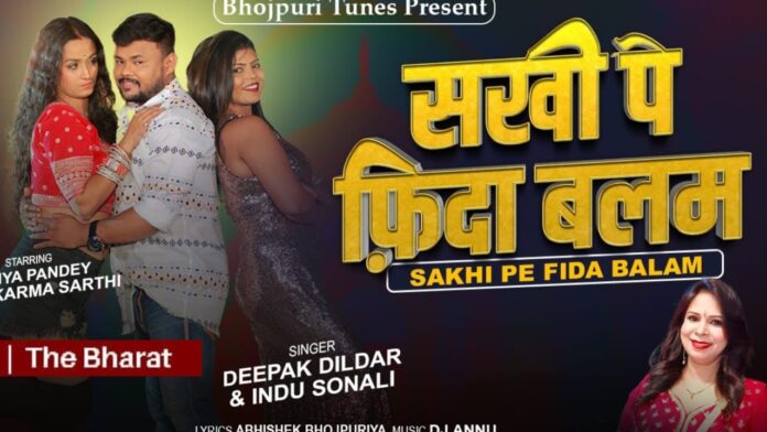 New Bhojpuri Song