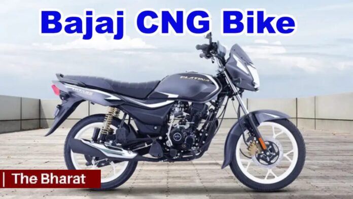 Bajaj CNG Bike Launch