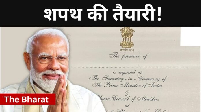 Narendra Modi's oath ceremonye