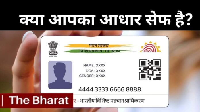 Aadhaar Card