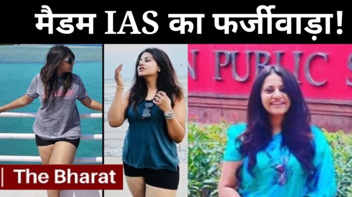 Trainee IAS Pooja Khedkar