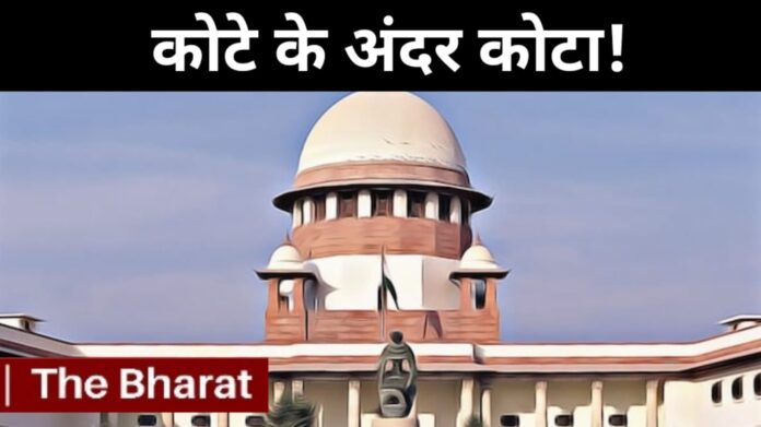 SC/ST Reservation