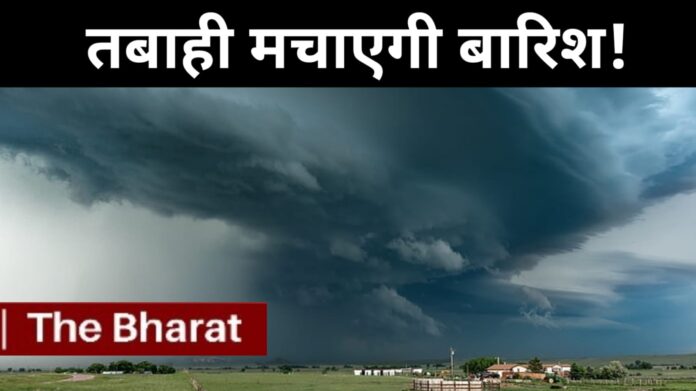 IMD Rain Alert