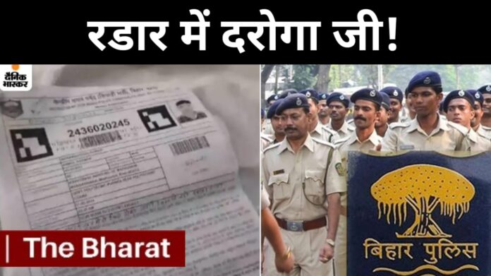 Bihar Police Exam