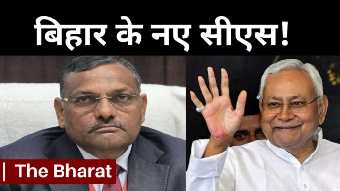 Bihar New CS