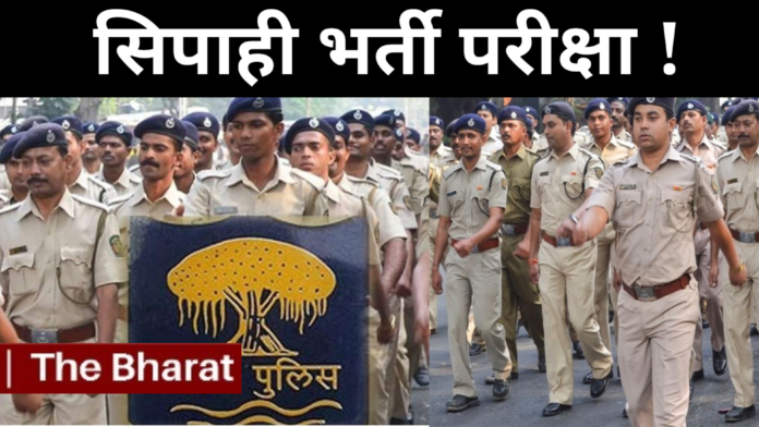 Bihar Police Exam 2024