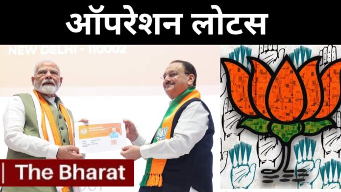 BJP Membership