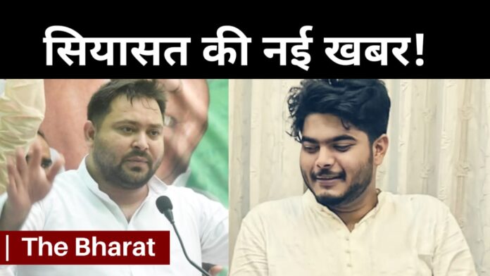 Bihar Politics