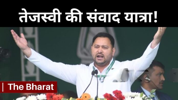 Tejashwi Yadav