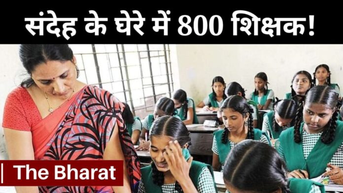 Bihar Teacher News