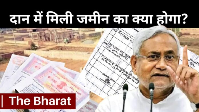 Bihar Jamin Survey