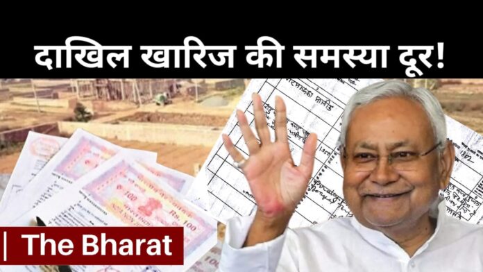 Bihar jamin Survey