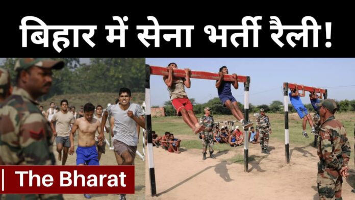 Indian Army Recruitment