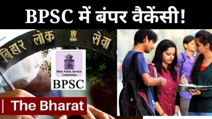 BPSC 70th Combined Exam