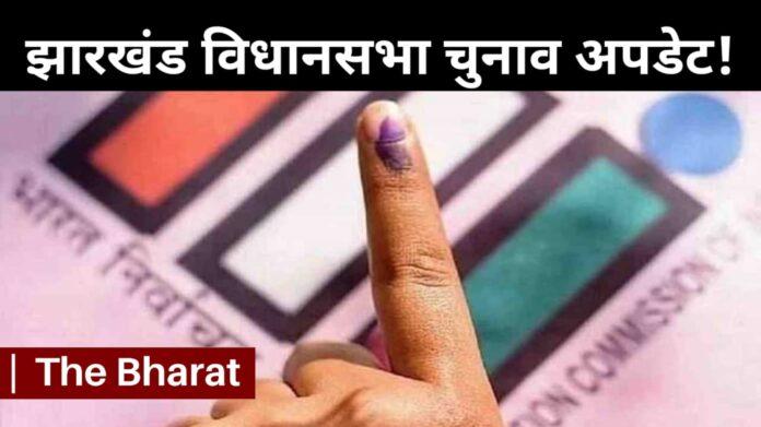 Jharkhand Election 2024