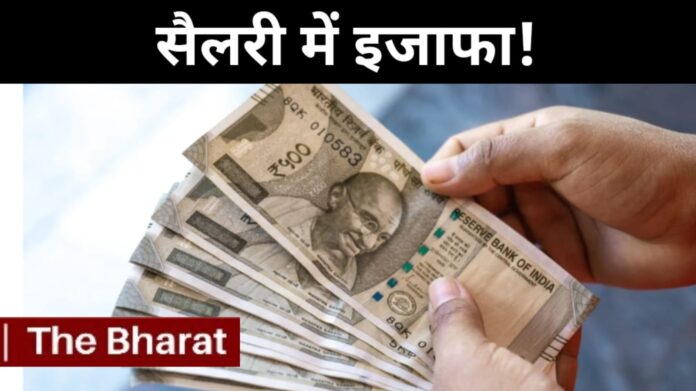 8th pay commission