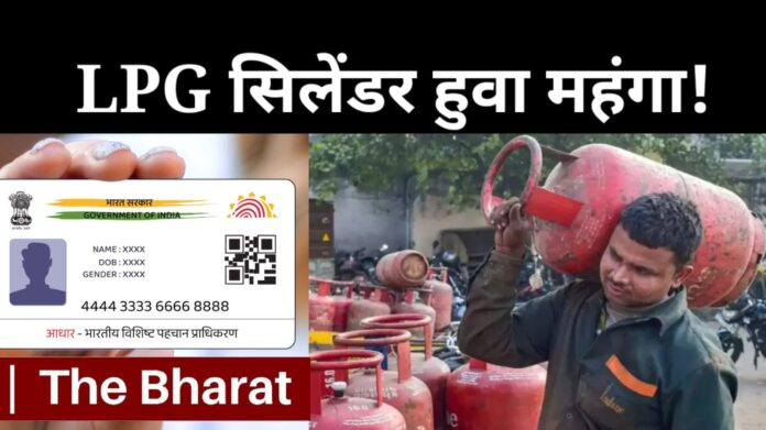 LPG Price Hike