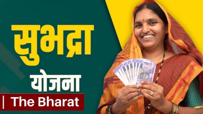 Subhadra Yojana