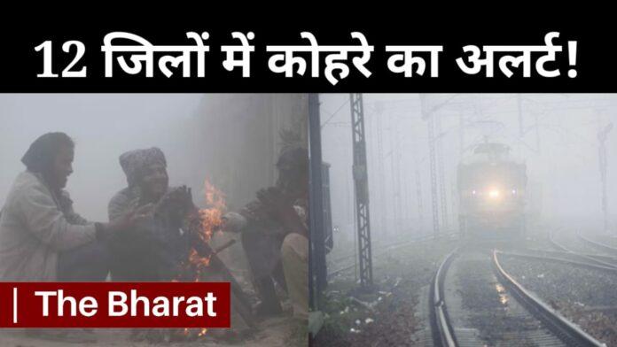 Bihar Weather