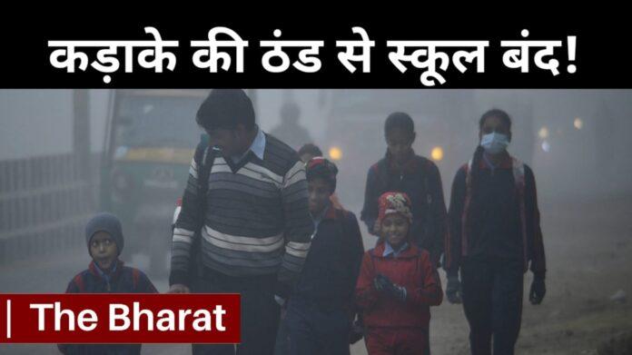 School Closed in Patna