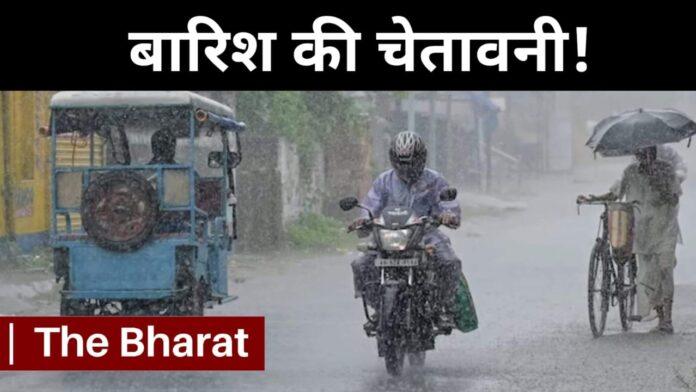 Bihar Weather Forecast