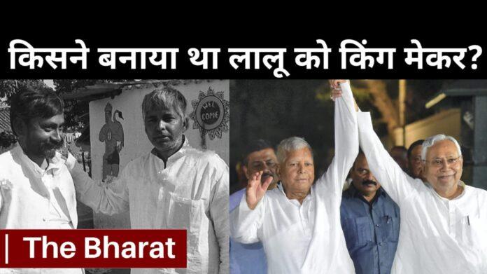 Lalu Yadav