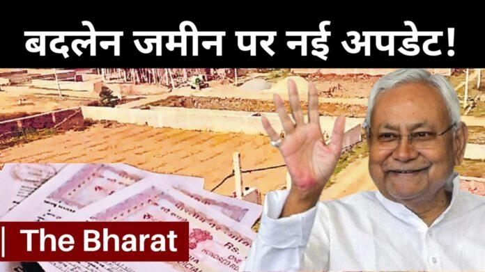 Bihar Land Survey