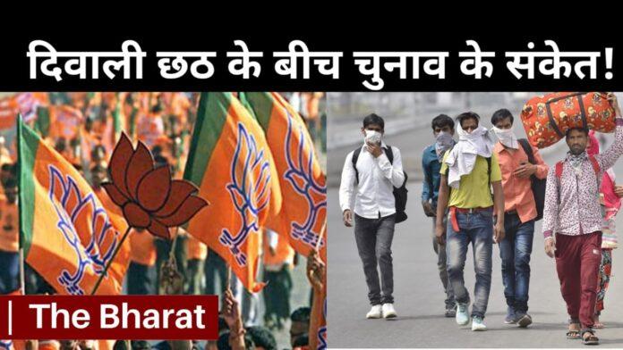 Bihar Politics