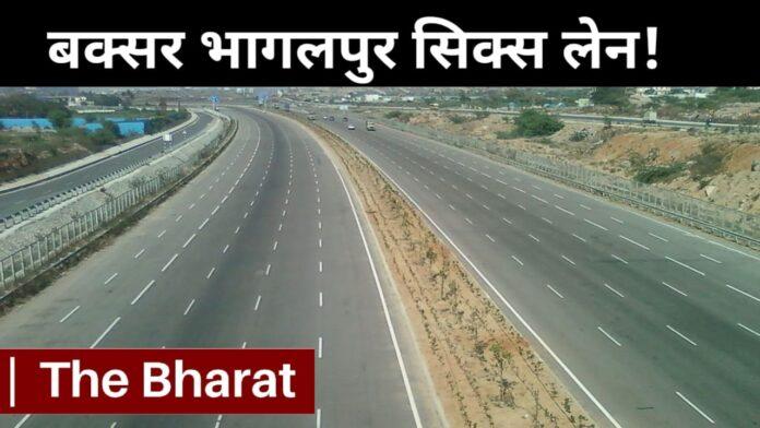 Buxar Bhagalpur Expressway