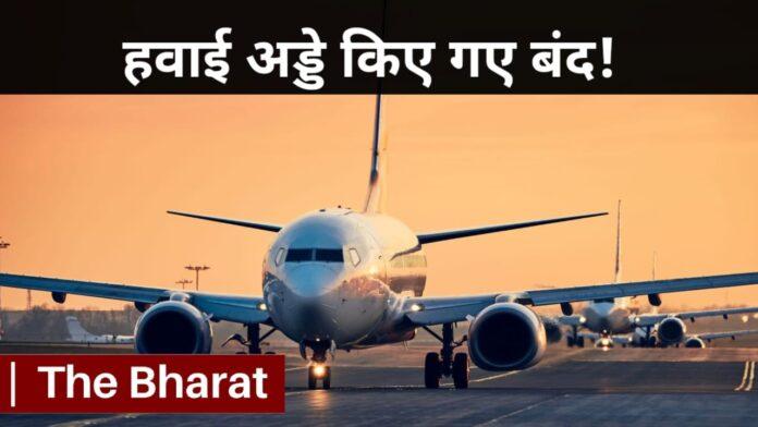 Airport Closed