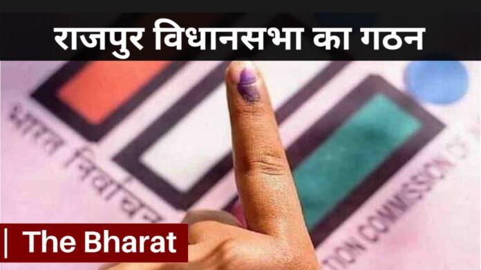 Rajpur Assembly Election