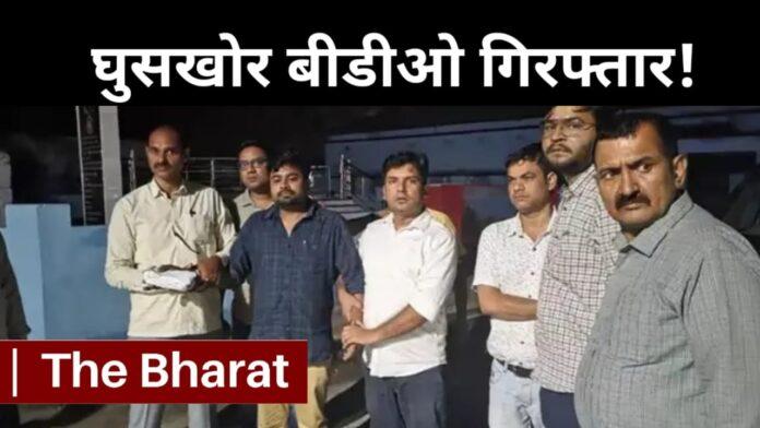 Raniganj BDO Arrested